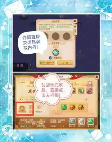 梦幻西游内丹乍怎么用