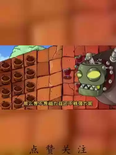 磁力菇阵容_1插图 磁力菇阵容_1插图