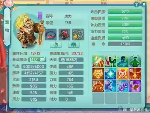 神武2手游方寸坐骑技能详解_1