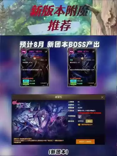 dnf风神装备附魔什么好