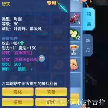 神武390武器点化颜色插图