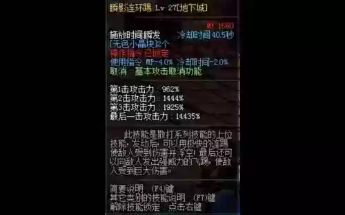 dnf乌鸡技能怎么放有火