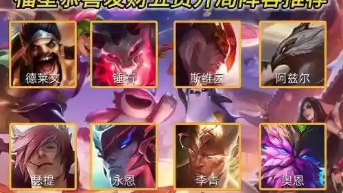福星卡特阵容插图