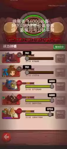 诸葛擂台阵容插图