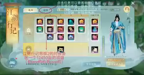 剑三460装备任务插图1