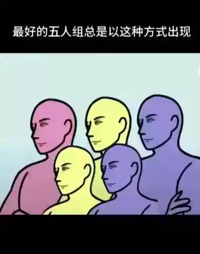 好友阵容配乐_1插图 好友阵容配乐_1插图