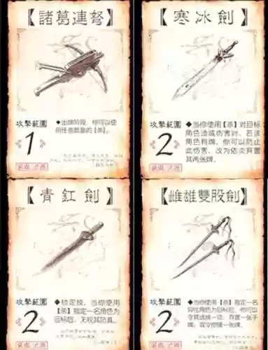 三国杀玉装备_1插图