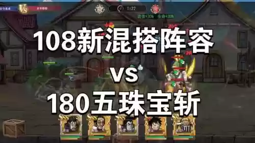 海贼王起航阵容搭配插图