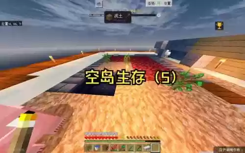 超大空岛生存攻略插图