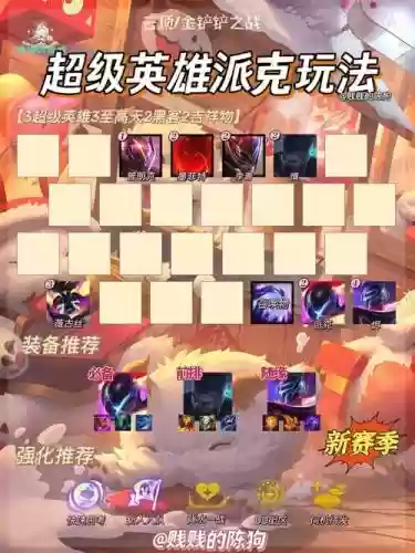 派克冷门阵容