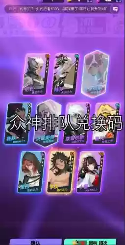 众神阵容插图