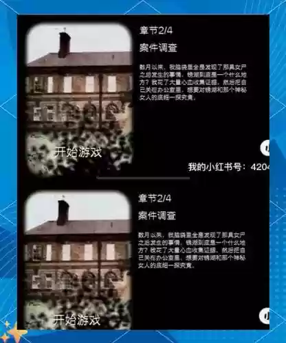 escape手游攻略插图