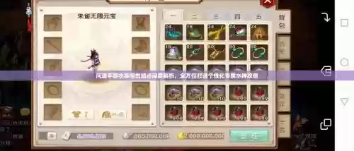 问道手游官网水系攻略2015插图1