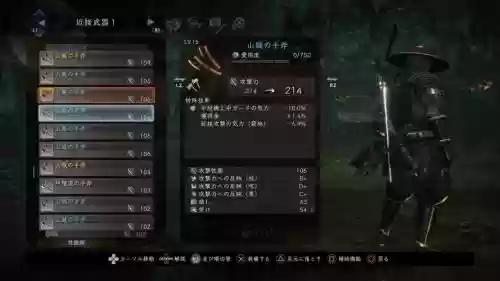 仁王长枪武器