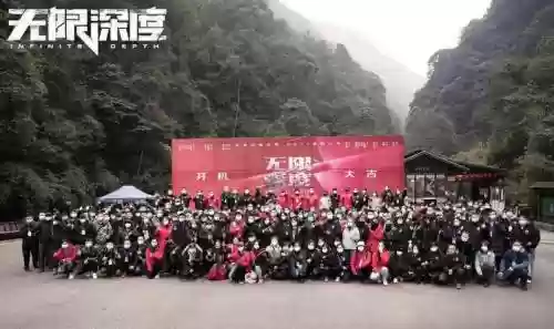 无限深度阵容插图