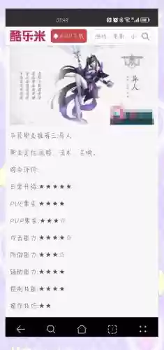 倩女幽魂手游异人剧情技能插图