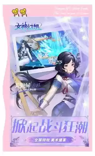 幻想女孩56关攻略