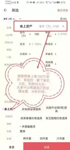 梦幻西游金币怎么挣插图 梦幻西游金币怎么挣插图