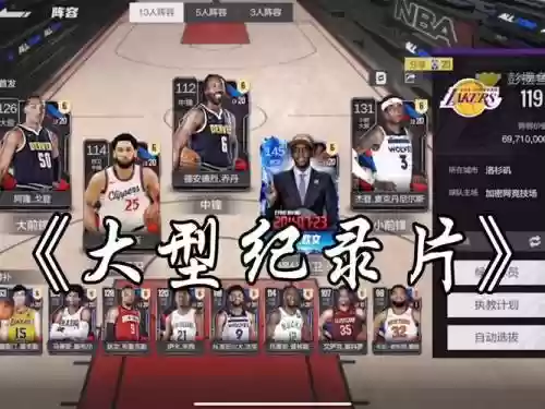 五外阵容搭配