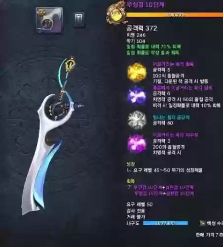 剑灵种族变换武器变么_1插图