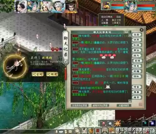 2018大话2院子领悟技能插图