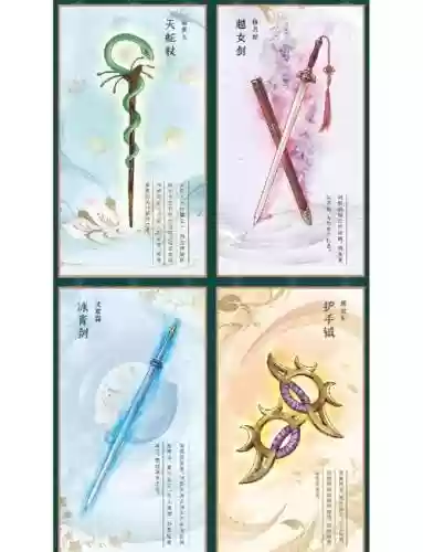 仙剑奇侠传3d装备特技