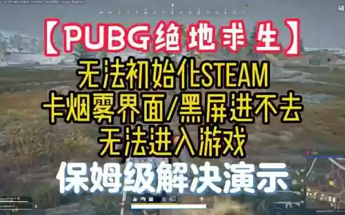 绝地求生怎么没显示装备