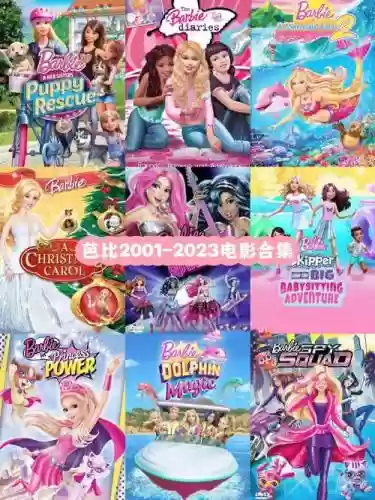 最强芭比阵容_1插图