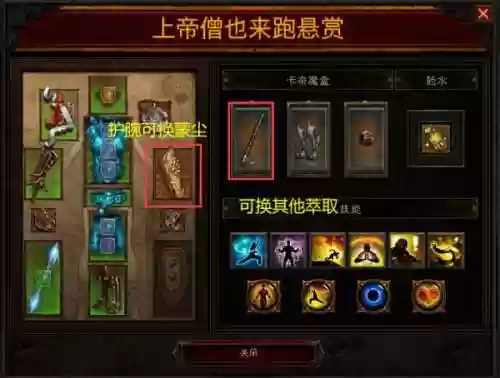 暗黑3武僧对剑辅助流装备