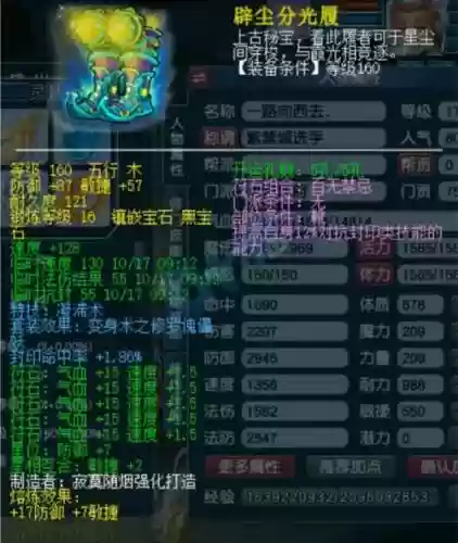 梦幻西游155联武神坛冠军