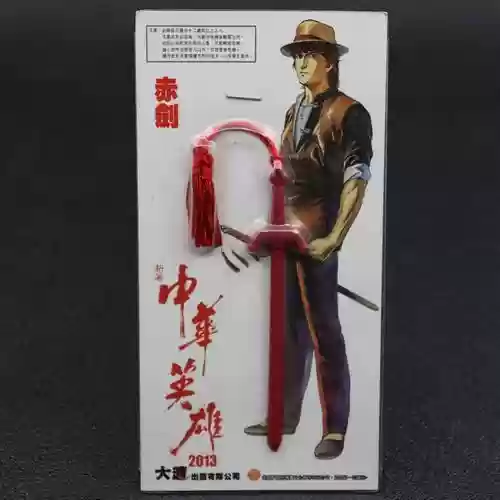 中华英雄装备插图