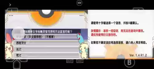 蓝宝石复刻图文攻略插图