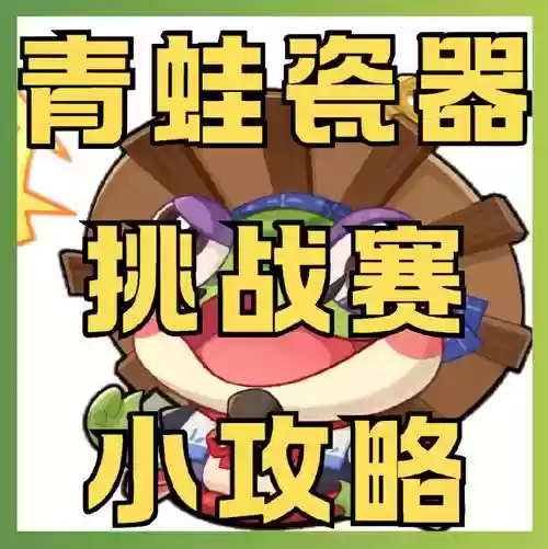 青蛙瓷瓶阵容_1插图 青蛙瓷瓶阵容_1插图