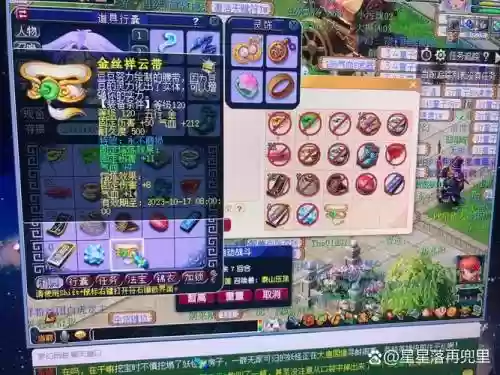 梦幻西游固伤变身插图