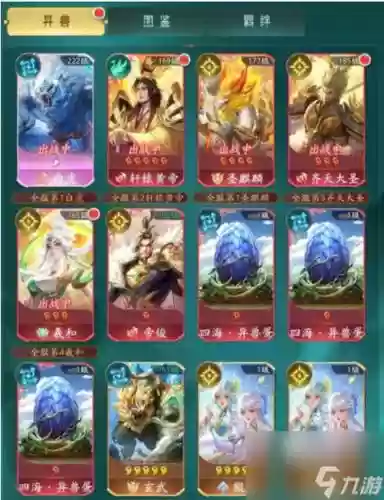 山海镜阵容搭配插图