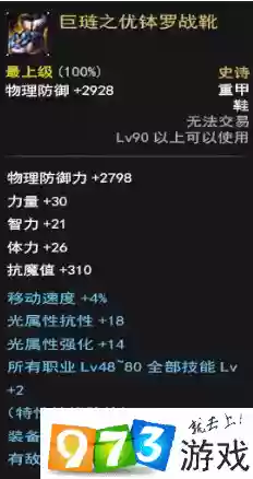dnf神焰处刑官装备搭配插图1