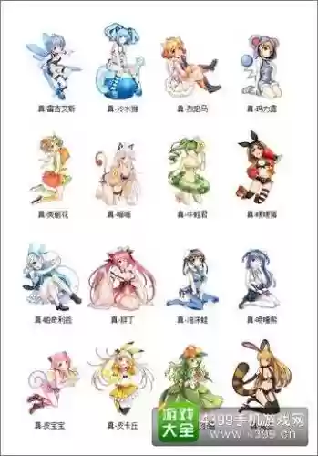 萌娘宝贝攻略_1