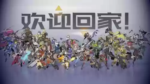 守望阵容大全