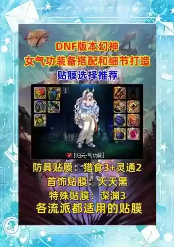 dnf女气功师用释魂什么武器