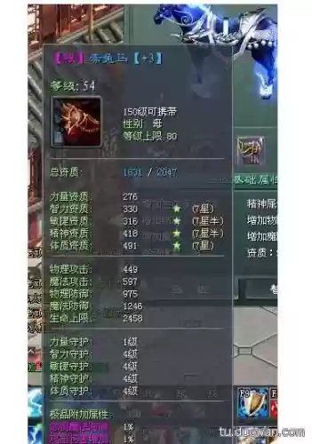 征途2战车装备百分比