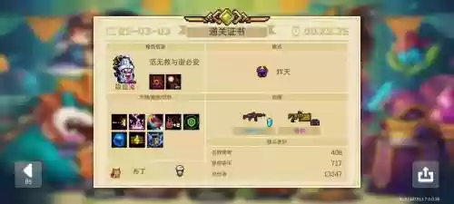 元气骑士吸血鬼攻略大全插图
