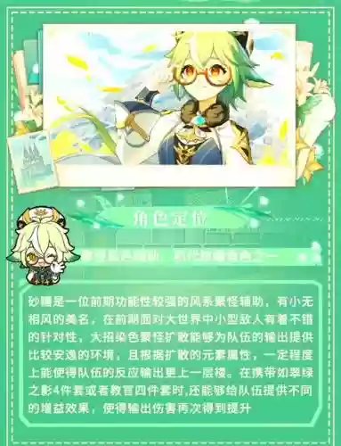 砂糖阵容搭配打法插图1