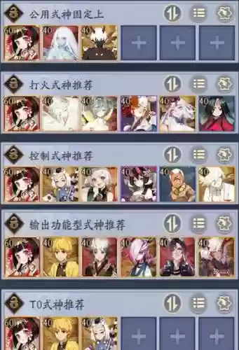 阴阳师百鬼弈阵容搭配