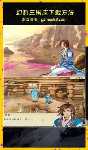 幻想三国白衣渡江阵容搭配插图1