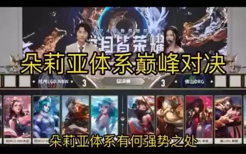 kpl现今阵容