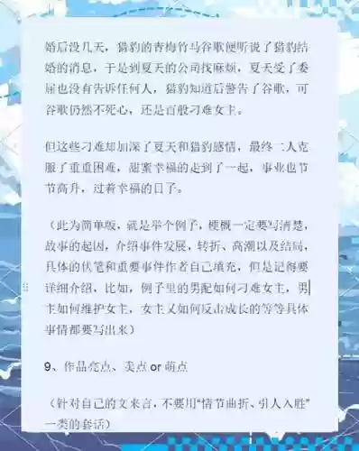 霸道军官爱上我攻略插图