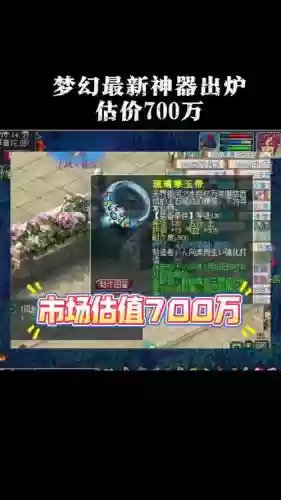 梦幻西游最新门派神器_1插图