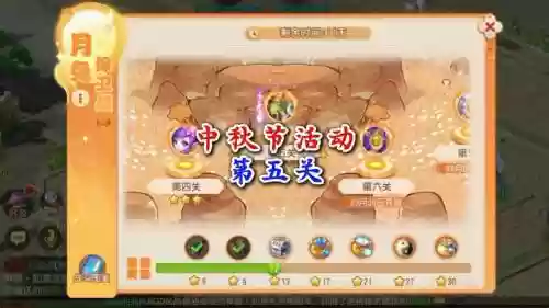 2014梦幻西游中秋活动插图