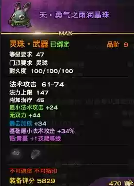 天谕中副本装备分配