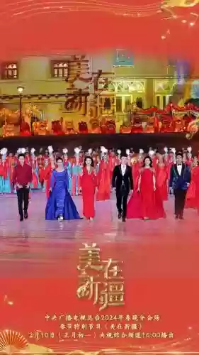 新疆春晚阵容插图 新疆春晚阵容插图